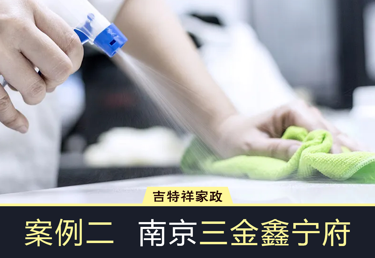 南京三金鑫宁府小区