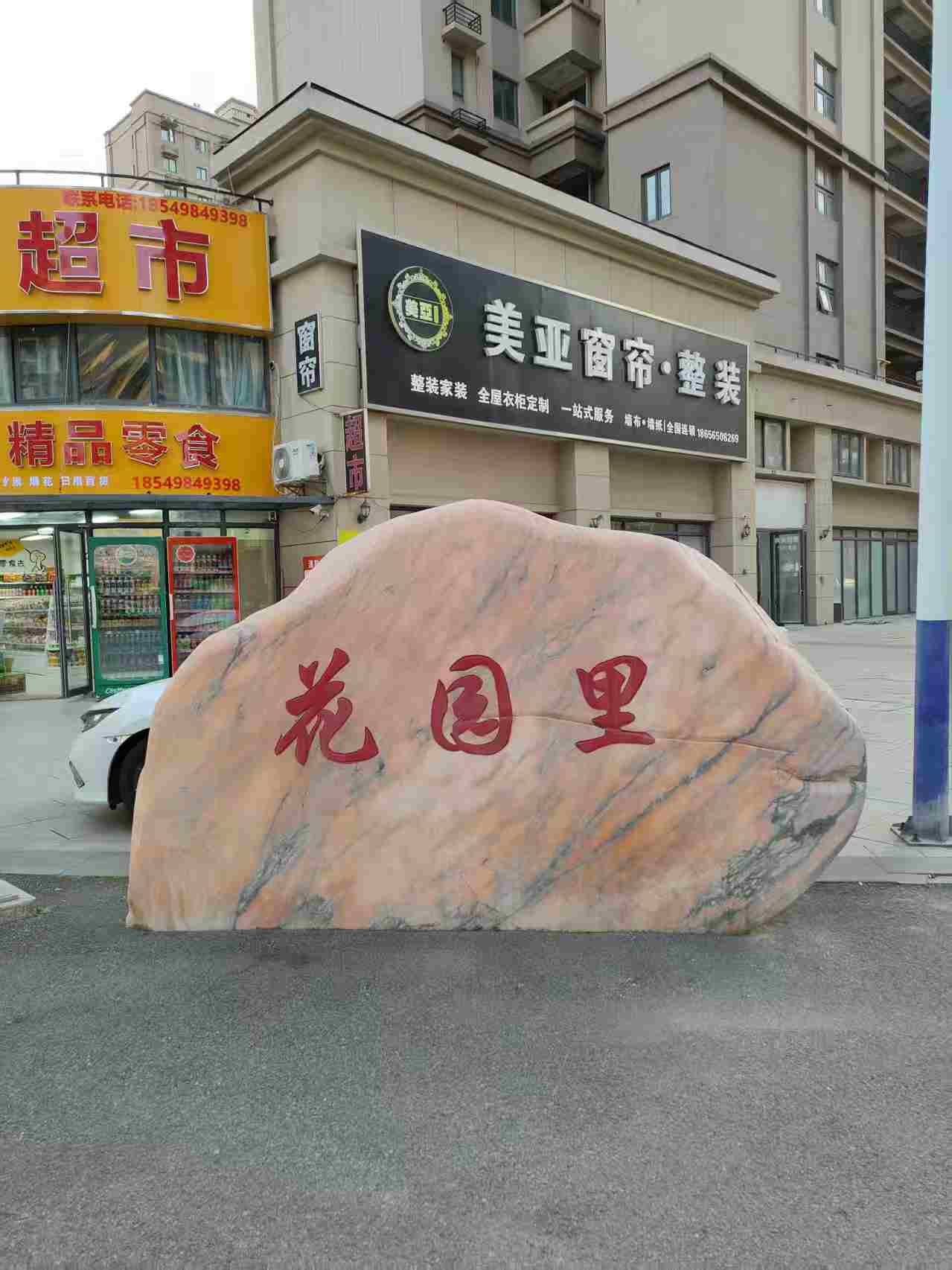 门面房保洁